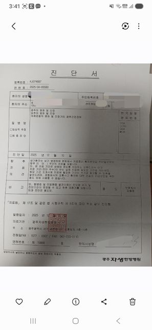 상대과실 백프로 교통사고 합의금 문의의 3번 째 이미지