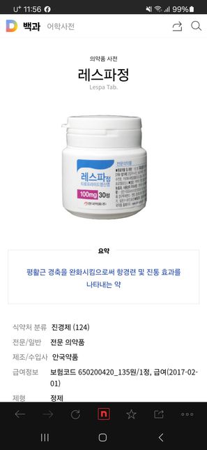 지르텍이랑 진경제 같이 먹어도 상관없을까요?의 0번 째 이미지