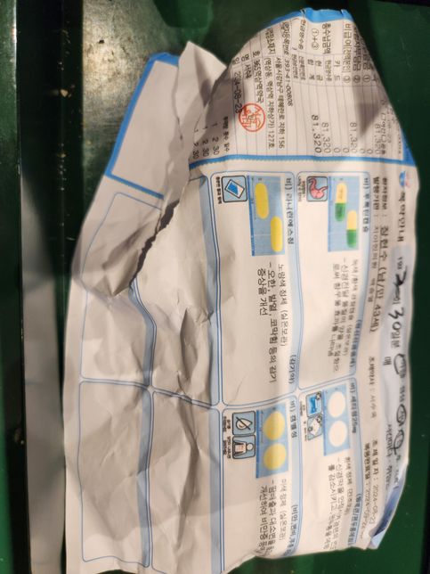 다이어트약을 먹고 있어요 근데 어지렵네요의 0번 째 이미지