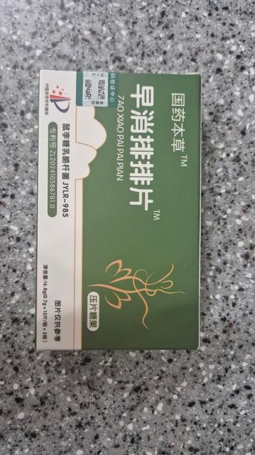 틱톡 와사비다이어트 제품구매했더니의 0번 째 이미지