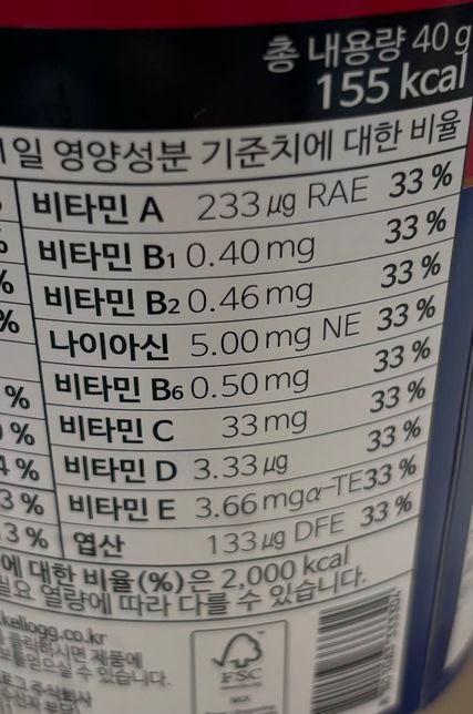 이소티논 복용 중 비타민A 식품 섭취 괜찮나요?의 0번 째 이미지