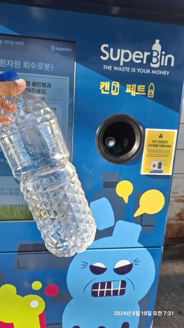 사진과 같이 페티병을 많이 회수? 할수록 환경 에너지 분야에 도움이 많이 될까요?의 0번 째 이미지