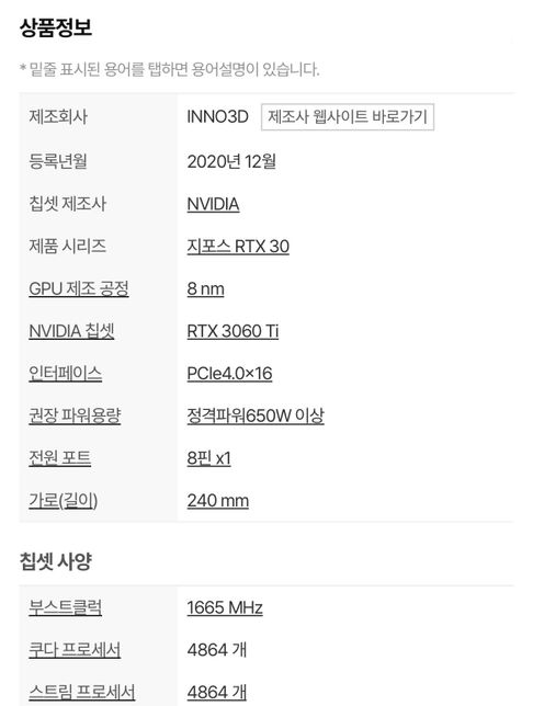 그래픽카드 성능 차이를 알고 싶습니다.의 1번 째 이미지