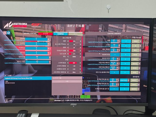 아세토코르사 컴페 g29 출발이 안 되요의 0번 째 이미지