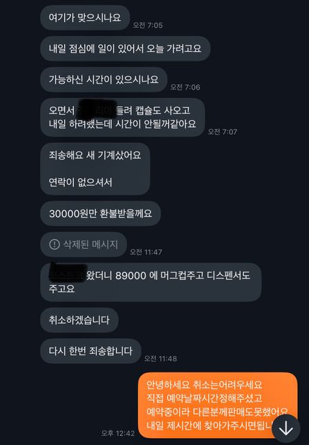 중고거래 처벌유무와 방법요 제발 ㅠㅠㅠㅠㅠ (이미지첨부)의 0번 째 이미지