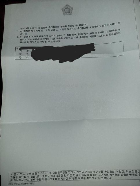 법률관련 문의드립니다. 전문가님 조언부탁드립니다의 1번 째 이미지