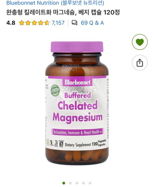 마그네슘 복용궁금합니다....!의 2번 째 이미지
