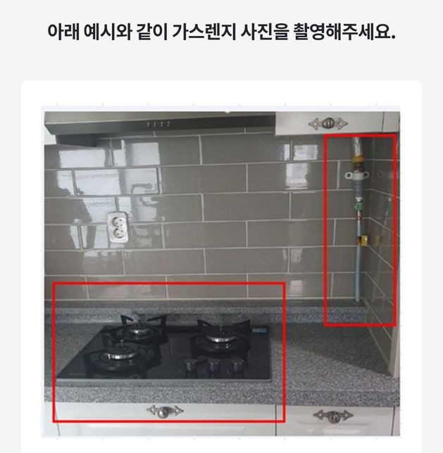 삼천리로 셀프 전출입하려고하는데요의 0번 째 이미지
