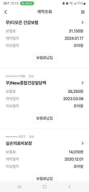 와이프가 갑상선암에걸렸는데 암보험이 적용이되는지 알수있을까요?의 0번 째 이미지