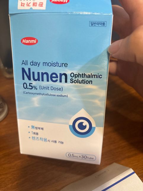 이거 항생제나 스테로이드 nsaids 들어가있는제품인가요?의 0번 째 이미지