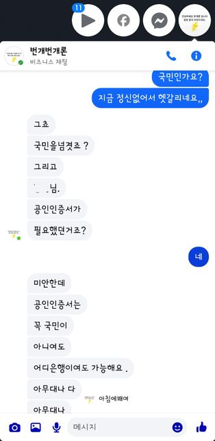 법조계 선생님들 저 좀 도와주세요. 죽을거 같습니다.의 3번 째 이미지