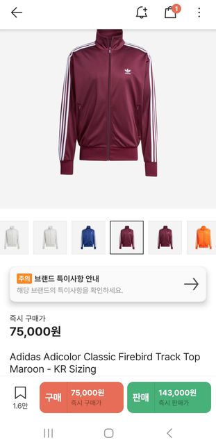 제가 아디다스 아디컬러 파이어버드 트랙탑 버건디 색깔을 구매하려고 하는데 사이즈 추천좀 부탁드려요.의 0번 째 이미지