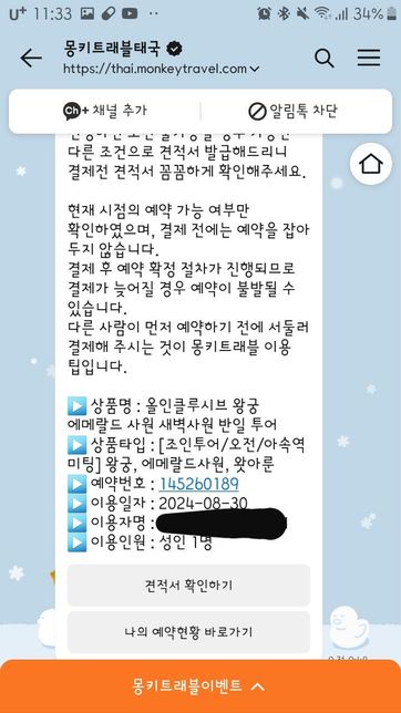 다른 사람 결제 카톡이 저한테 왔어요. 결제 사칭 문제?의 1번 째 이미지
