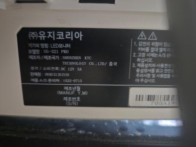 UG-321 PRO 모니터암 장착여부의 1번 째 이미지