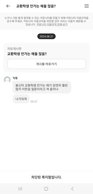 "븅신아 나가 뒤져" 라는 말로 1:1 쪽지 욕설 고소의 1번 째 이미지