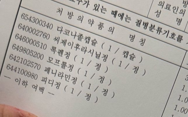 야즈 복용 중인데 해당 약들이랑 같이 복용의 0번 째 이미지