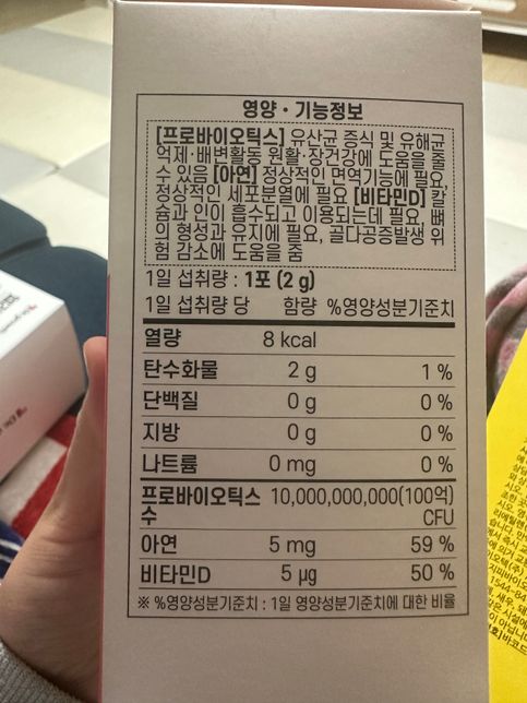 비타민이랑 아연 질문있어요 궁금해요의 0번 째 이미지