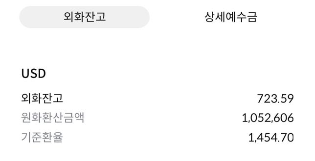 예수금이 있는데 종목 구매가 안 돼요.의 0번 째 이미지