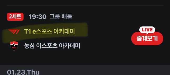 T1하고 t1 e스포츠아카데미 하고 다른팀인가요???!?????의 1번 째 이미지