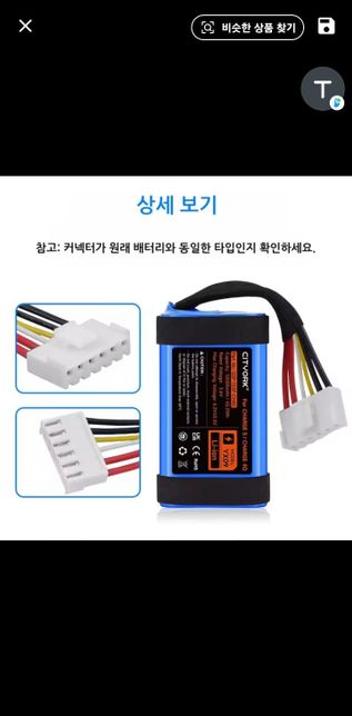 요즘 중국산 실리콘음극제 밧데리가 성능이좋아진거 같은데요의 0번 째 이미지