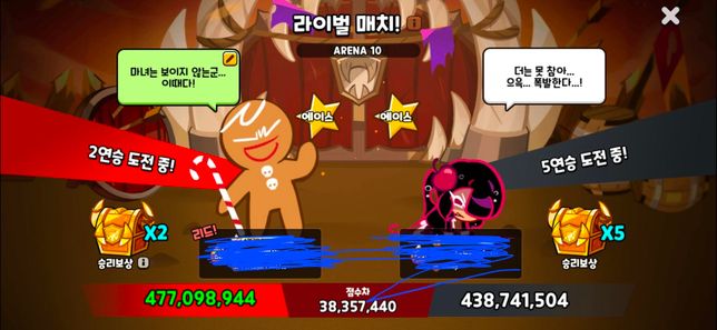 쿠키런 오븐브레이크 길드 쿠키 어떻게 바꾸나요의 0번 째 이미지