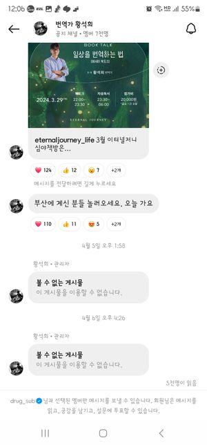 인스타에 볼수없는게시물이 왜 생기나요?의 0번 째 이미지