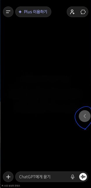 갤럭시 뒤로가기 아이콘 없애는 방법 알려주세요의 0번 째 이미지