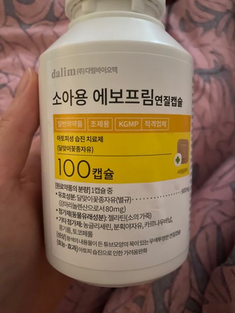 소아용에보프림 이거 원래 냄새나는건가요?의 0번 째 이미지