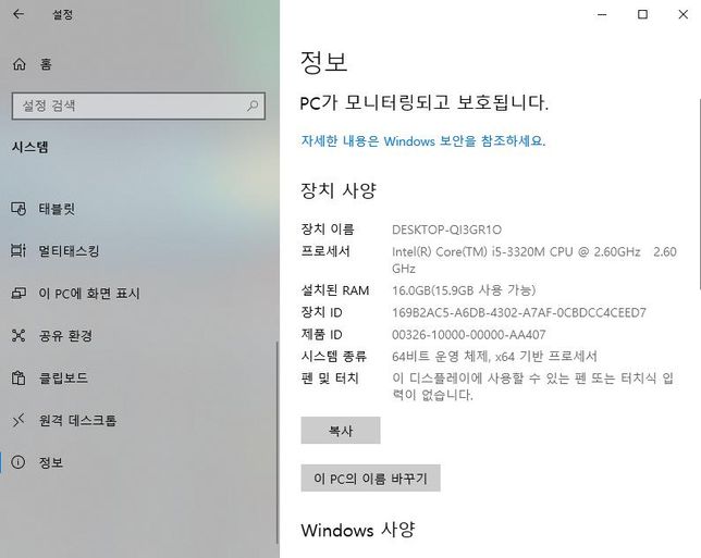 리니지 클래식 이 노트북 사양으로 가능 할까여?의 0번 째 이미지