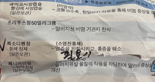 아침에 비염약 먹고 12시간 후에 술 마셔도 되나요?의 0번 째 이미지