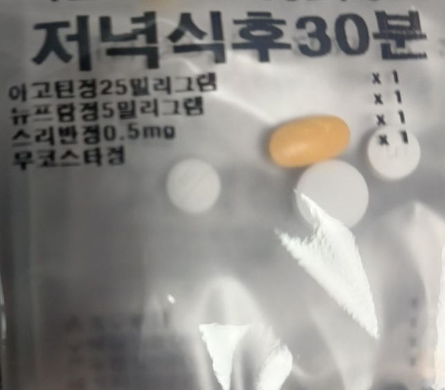 정신과약이랑 감기약 같이 먹어도 될까요?의 0번 째 이미지
