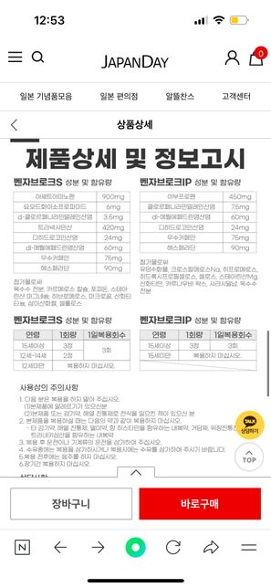 두통약이랑 소화제랑 같이 먹어도 되나요?의 2번 째 이미지