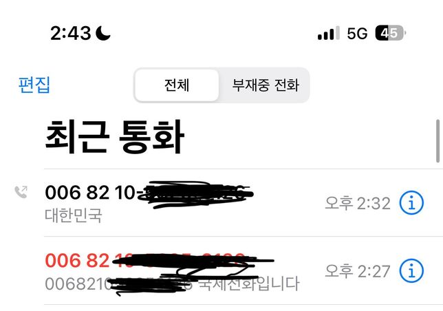 006 82 관련 해외전화가 부재중이 있어서 콜백 하고 바로 끊었는데 피해가 있을까요?의 0번 째 이미지