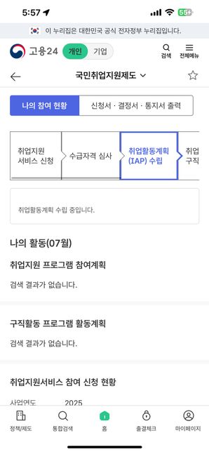 국민취업제도 1유형 이거 신청 통과된 거 맞나요?의 2번 째 이미지