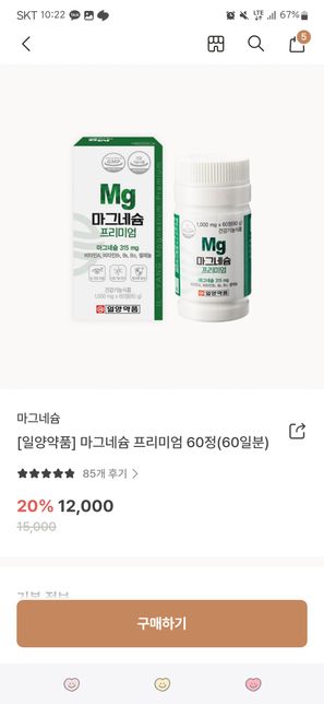 영양제 혼용 가능 여부 및 추가적인 영양제 필요 여부 질문의 2번 째 이미지