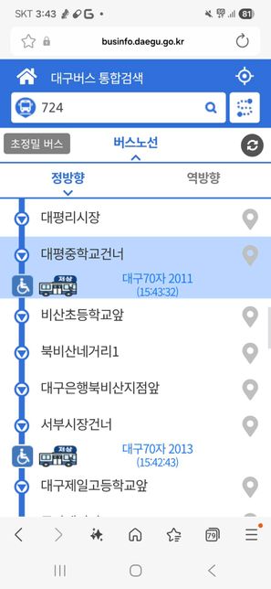 대구 724 버스 기사님들 진짜로 왜 이럴까요의 2번 째 이미지