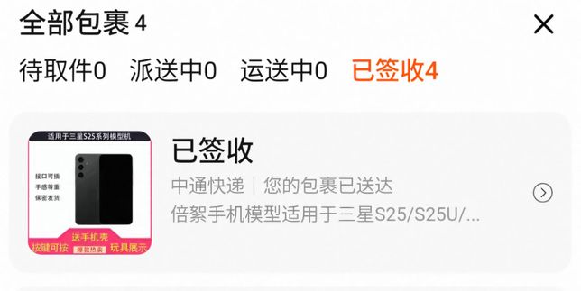 타오바오 택배 배송 안왔는데 배송완료의 0번 째 이미지