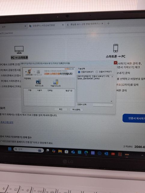 햇살론 유스신청하려는데 공동인증서가 없는건가요?의 0번 째 이미지