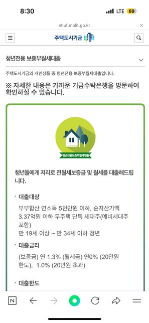 월세 보증금 5천만원 최대. 대출 !!의 0번 째 이미지