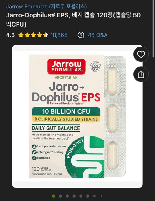 같이 섭취하면 안되는 약이 있는지 봐주세요!의 0번 째 이미지