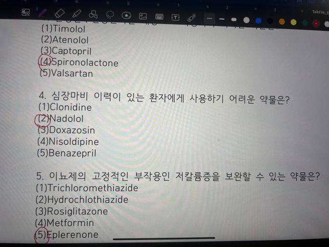 약 관련 질문 답해주세요 !! 사진 문제입니당의 0번 째 이미지