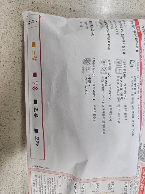 처방받은약 관련 질문이 있습니다.!의 0번 째 이미지