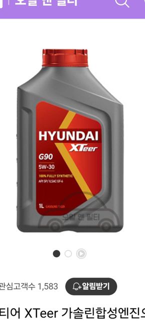 엔진오일 혼유 질문드립니다....의 0번 째 이미지