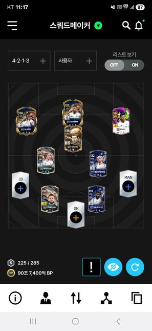 피파4 레알 25조로 윙백+키퍼 285 맞춰주세요의 0번 째 이미지