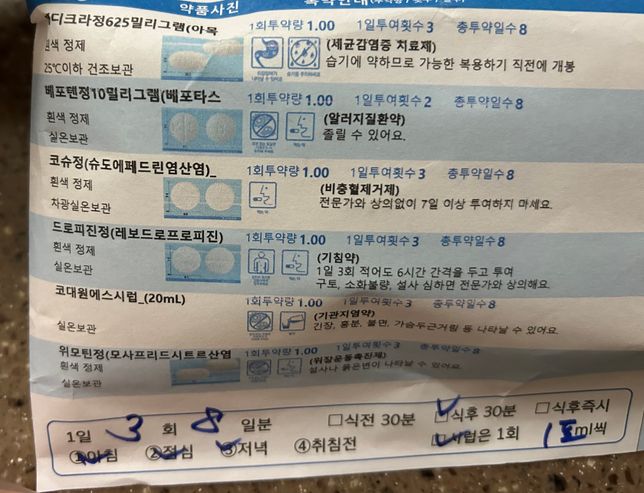 경구피임약과 함께 먹어도 괜찮은가요?의 0번 째 이미지