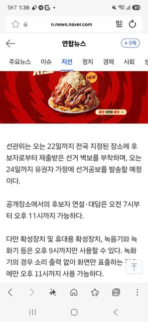 제 9회 지방선거 안내문 언제쯤 오나요?의 0번 째 이미지