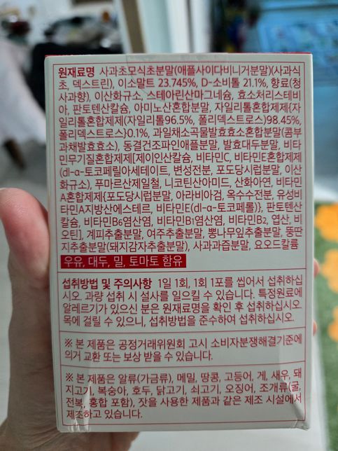 항불안제 복용중 이제품 두가지 섭취괜찮은지 봐주세요의 1번 째 이미지