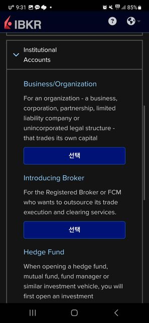 IBKR계좌 개설하려하는데 말이 어려워요의 0번 째 이미지
