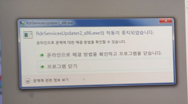 매번 pc에서 나타나는 증상입니다.의 0번 째 이미지