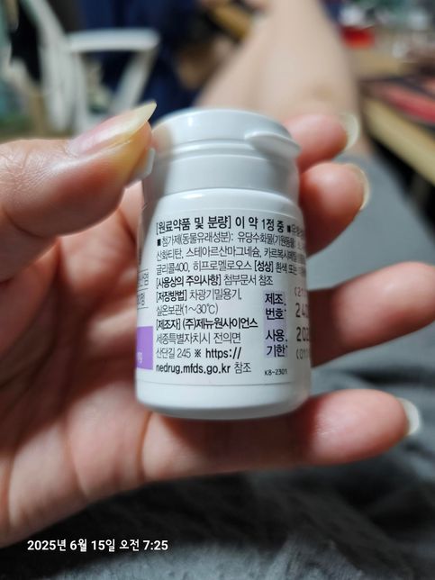 항히스타민제 알레린정 한국콜마에서 제뉴원사이언스로바뀌었나요?의 2번 째 이미지